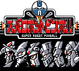 スーパーロボットピンボール - レトロゲームの殿堂 - atwiki（アット 