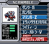 スーパーロボットピンボール-0009.png