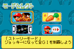 なりきりジョッキーゲーム　優駿ラプソディ～♪_02.png