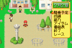 なりきりジョッキーゲーム　優駿ラプソディ～♪_06.png