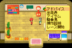 なりきりジョッキーゲーム　優駿ラプソディ～♪_09.png