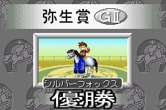 なりきりジョッキーゲーム　優駿ラプソディ～♪_13.png