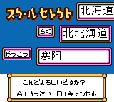 甲子園ポケット-0004.png