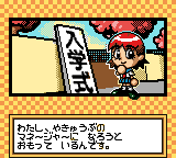 甲子園ポケット-0006.png
