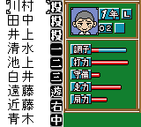 甲子園ポケット-0008.png
