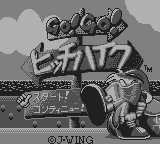 GO!GO!ヒッチハイク ゴーゴーヒッチハイク - レトロゲームの殿堂 - atwiki（アット