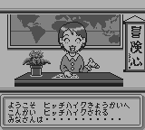 GO!GO!ヒッチハイク ゴーゴーヒッチハイク - レトロゲームの殿堂 - atwiki（アット