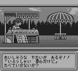 GO!GO!ヒッチハイク ゴーゴーヒッチハイク - レトロゲームの殿堂 - atwiki（アット