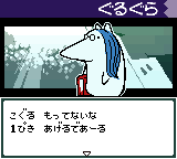 こぐるぐる-0009.png