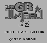 コナミGBコレクション2-0000.png