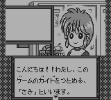 コナミGBコレクション2-0002.png