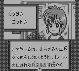 コナミGBコレクション2-0003.png