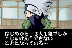 ナルト　忍術全開！最強忍者 大結集2_42.png