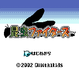 昆虫ファイターズ-0000.png