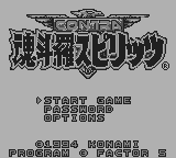 魂斗羅スピリッツ-0000.png