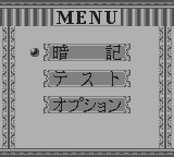 合格ボーイシリーズ99年版英単語センター1500-0001.png