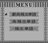 合格ボーイシリーズ99年版英単語センター1500-0002.png