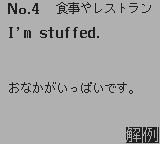 合格ボーイシリーズ英検2級レベルの会話表現333-0006.png