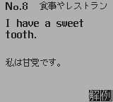 合格ボーイシリーズ英検2級レベルの会話表現333-0010.png