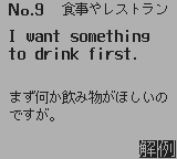 合格ボーイシリーズ英検2級レベルの会話表現333-0011.png