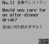 合格ボーイシリーズ英検2級レベルの会話表現333-0013.png