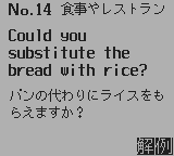 合格ボーイシリーズ英検2級レベルの会話表現333-0016.png