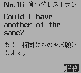 合格ボーイシリーズ英検2級レベルの会話表現333-0018.png