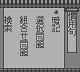 合格ボーイシリーズ学研入試に出た要点ランク順慣用句ことわざ210-0002.png