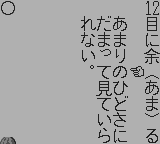 合格ボーイシリーズ学研入試に出た要点ランク順慣用句ことわざ210-0014.png