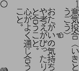合格ボーイシリーズ学研入試に出た要点ランク順四字熟語288-0007.png