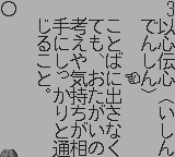 合格ボーイシリーズ学研入試に出た要点ランク順四字熟語288-0009.png
