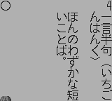 合格ボーイシリーズ学研入試に出た要点ランク順四字熟語288-0010.png
