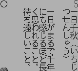 合格ボーイシリーズ学研入試に出た要点ランク順四字熟語288-0011.png