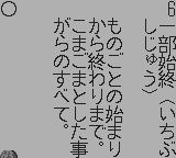 合格ボーイシリーズ学研入試に出た要点ランク順四字熟語288-0012.png