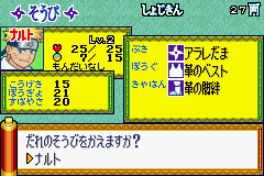 ナルト　ナルトRPG　受けつがれし火の意志_06.png