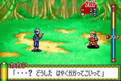 ナルト　ナルトRPG　受けつがれし火の意志_08.png