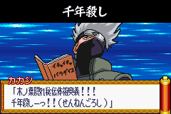 ナルト　ナルトRPG　受けつがれし火の意志_10.png