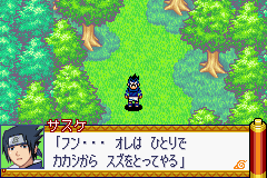 ナルト　ナルトRPG　受けつがれし火の意志_17.png