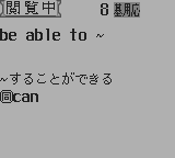 合格ボーイシリーズ高校入試出る順中学英熟語350-0010.png