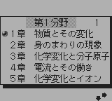 合格ボーイシリーズ高校入試理科あんきポイント250-0002.png