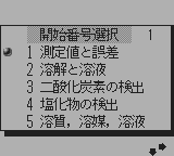 合格ボーイシリーズ高校入試理科あんきポイント250-0003.png