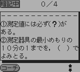 合格ボーイシリーズ高校入試理科あんきポイント250-0004.png