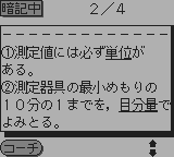 合格ボーイシリーズ高校入試理科あんきポイント250-0005.png