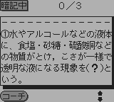 合格ボーイシリーズ高校入試理科あんきポイント250-0006.png