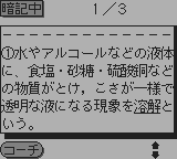 合格ボーイシリーズ高校入試理科あんきポイント250-0007.png