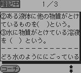 合格ボーイシリーズ高校入試理科あんきポイント250-0008.png