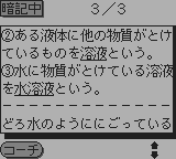合格ボーイシリーズ高校入試理科あんきポイント250-0009.png