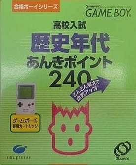 特価ブランド あんきポイント240 ゲームボーイ 動作品 携帯用ゲーム 