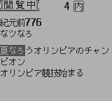 合格ボーイシリーズ高校入試歴史年代あんきポイント240 - レトロ