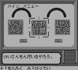 合格ボーイゴールドしかくいあたまをまるくする計算の達人-0002.png